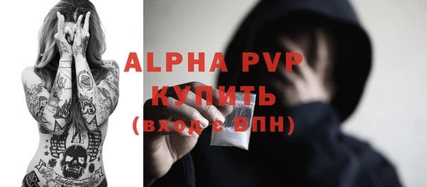 ALPHA PVP Баксан